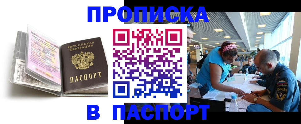 временная регистрация поиск в Североуральске