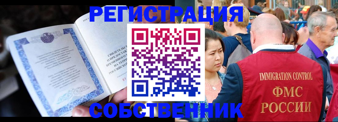 временная регистрация для всех в Североуральске